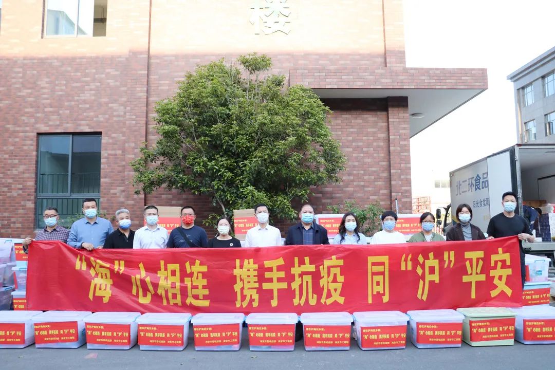 攜手抗疫 同“滬”平安——捐贈物資，馳援上海